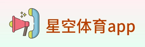 星空体育app logo